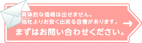 スズキ ソリオバンディットお問い合わせ